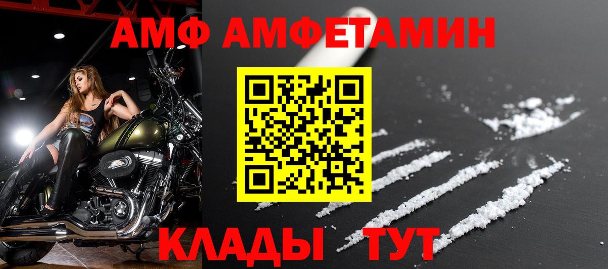 АМФ 98% Шали