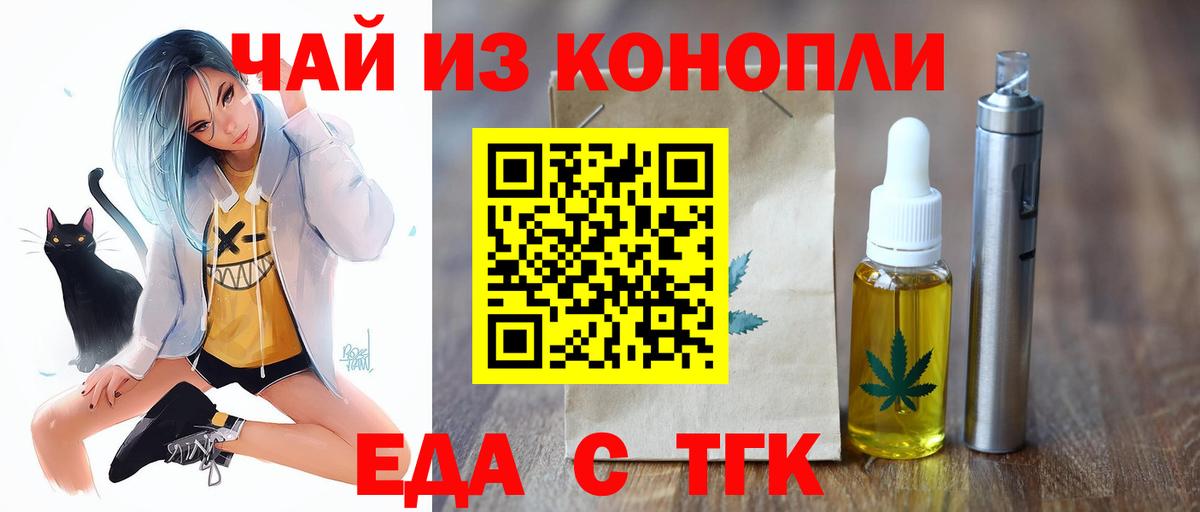 Шали  Печенье с ТГК конопля  Вход с VPN 