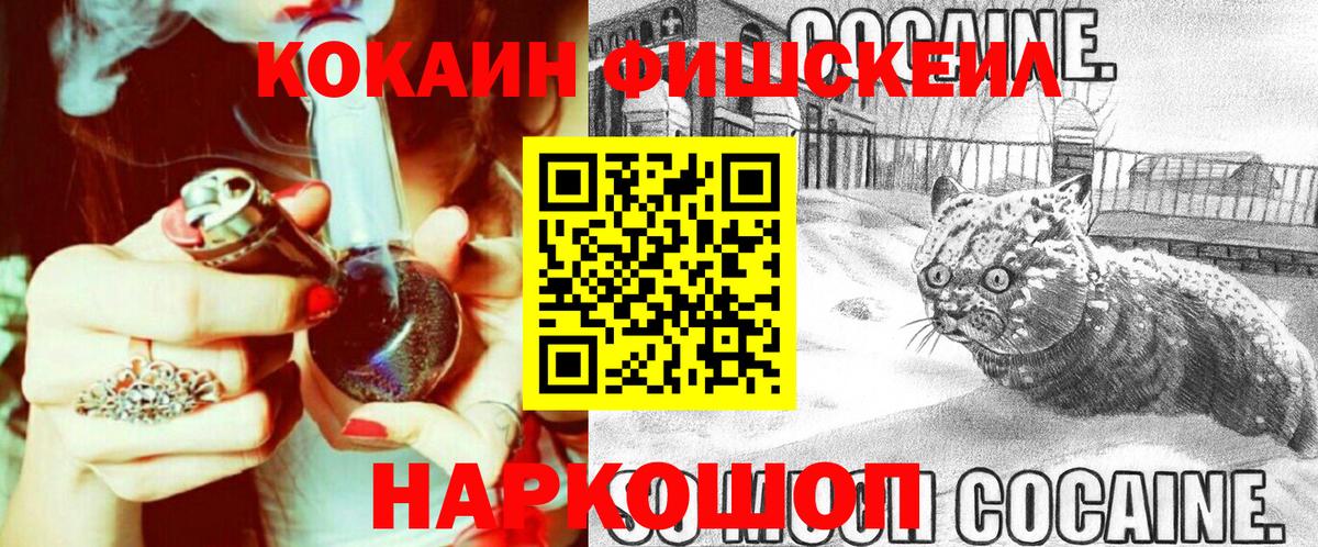 КОКАИН  КОКАИН Боливия  Вход с VPN  Cocaine Columbia  Шали 