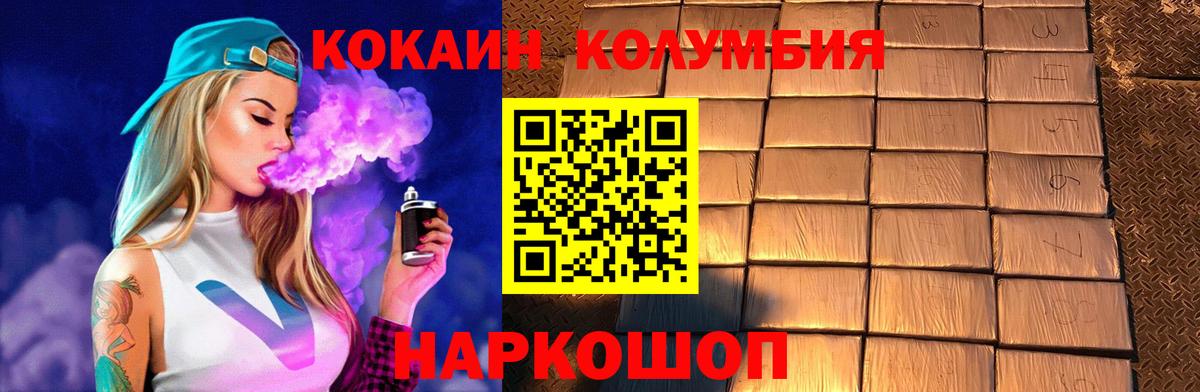 Cocaine Эквадор Шали