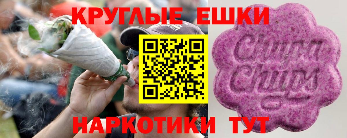 Экстази 300 mg  Ecstasy  как найти наркотики  Вход с VPN  ЭКСТАЗИ Philipp Plein  Шали 