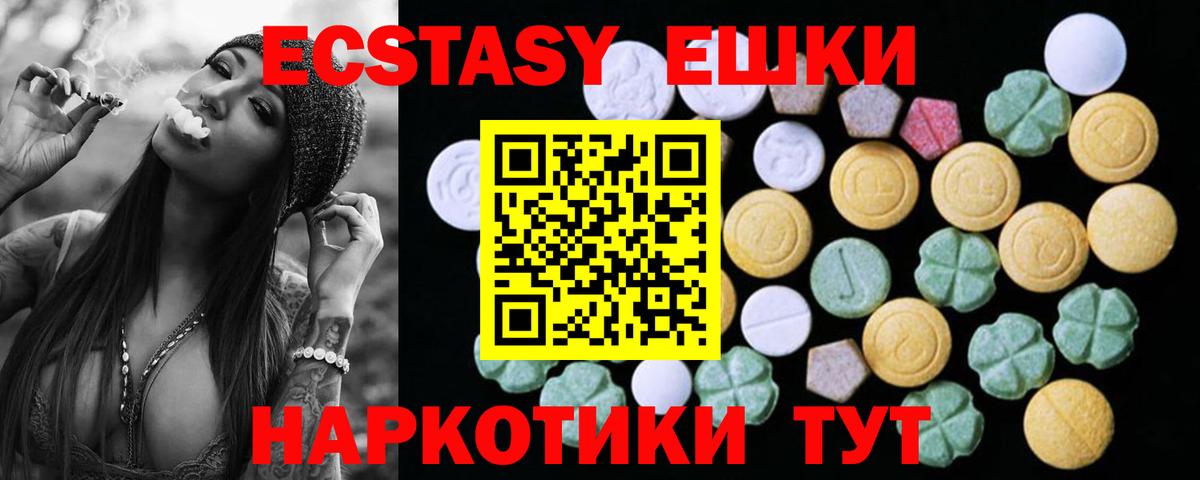Ecstasy Cube Шали