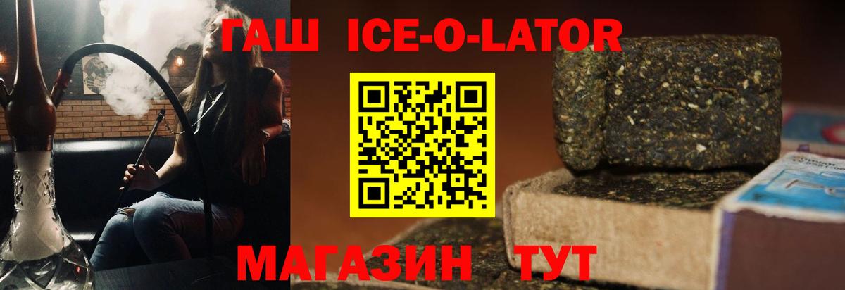 Шали  ГАШ  Вход с VPN  ГАШИШ VHQ  ГАШ хэш 