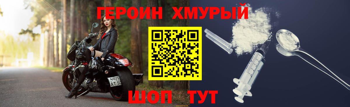 ГЕРОИН  ГЕРОИН афганец  Вход с VPN  Шали 