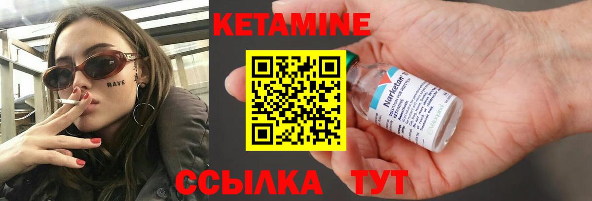 Шали  КЕТАМИН VHQ  Вход с VPN 