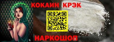 кокаин перу Кинель