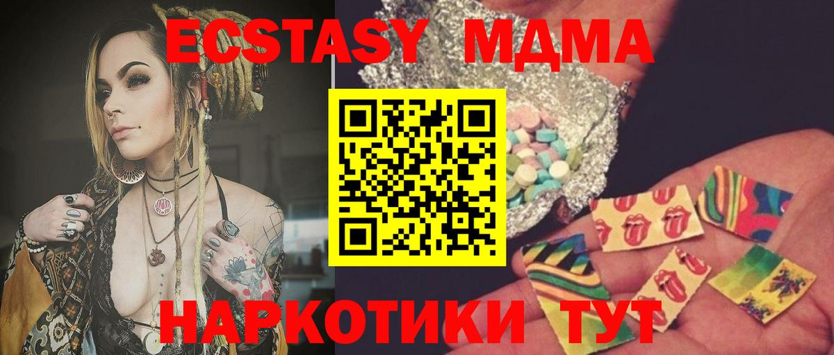 МДМА Molly  MDMA  Шали  Вход с VPN  MDMA Molly 