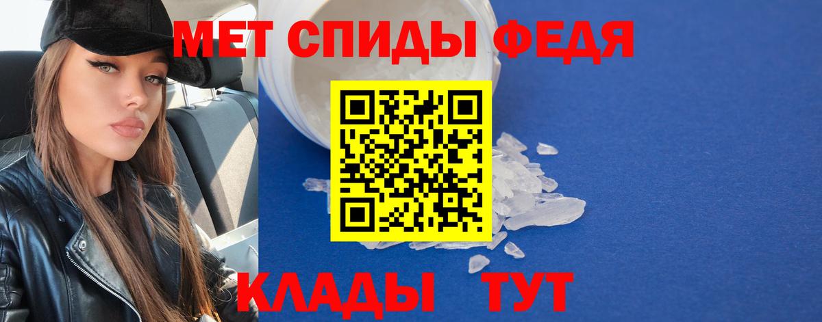 МЕТАМФЕТАМИН кристалл Шали