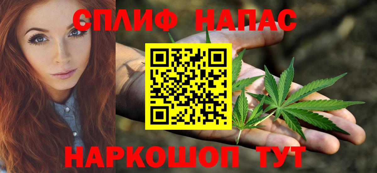 Шишки марихуана VHQ  Конопля SATIVA & INDICA  Вход с VPN  Шали 